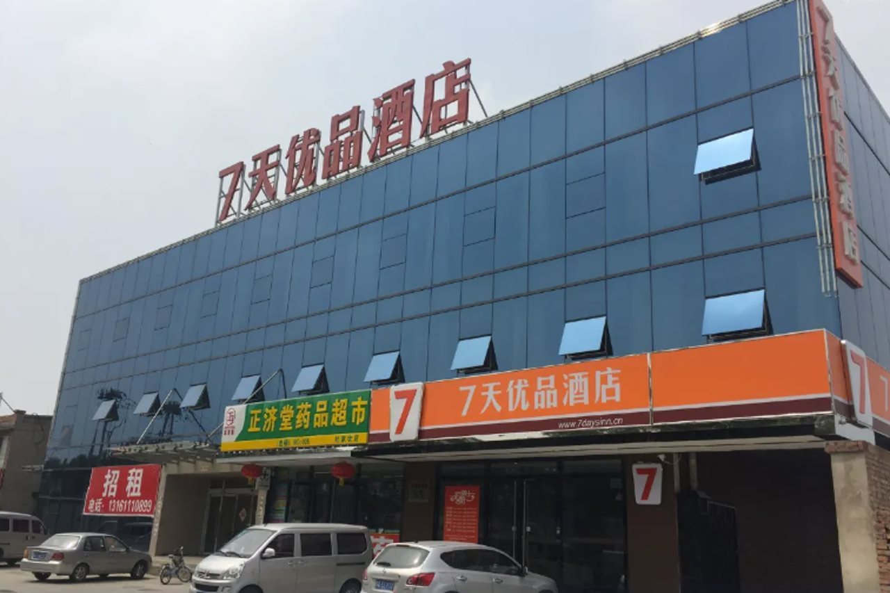 7 Days Premium Beijing Dujiakan Yuanbo