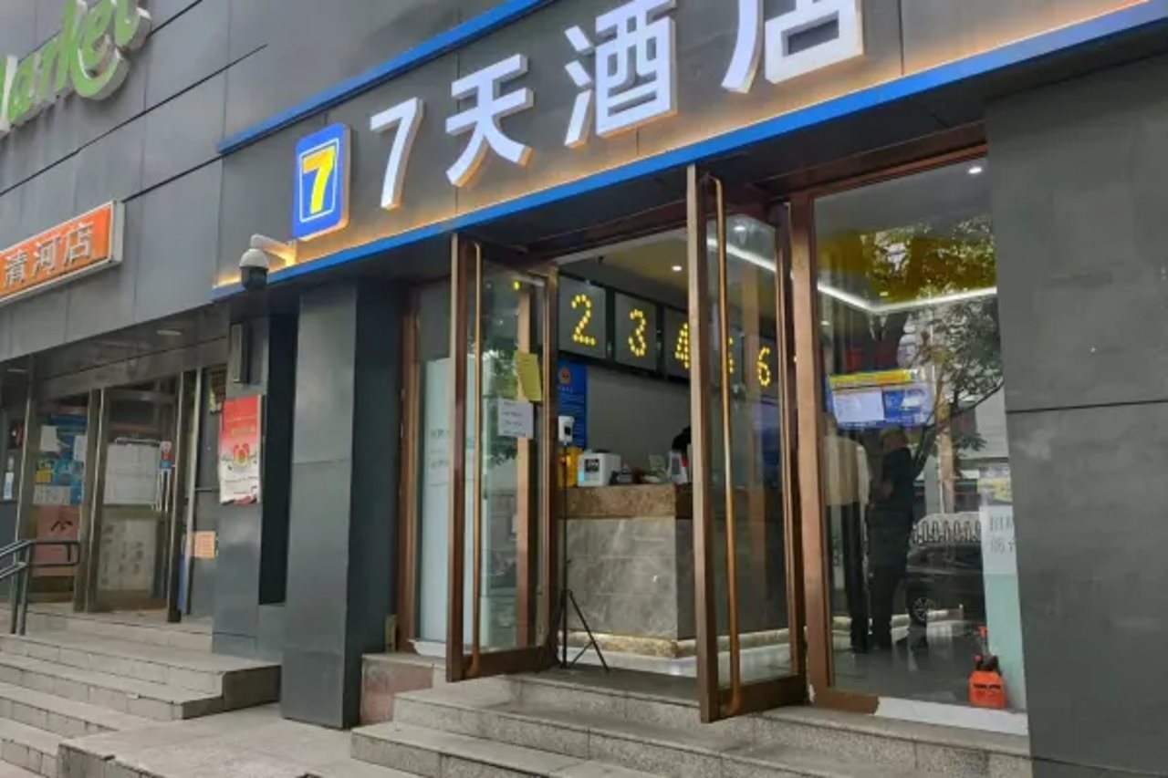 7-days Chain Hotel (Cuiwei Store Qinghe Middle Street Beijing)