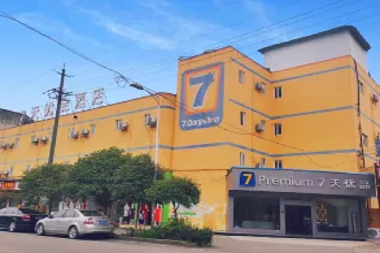 7 Premium (Chengdu Xipu Metro Station)