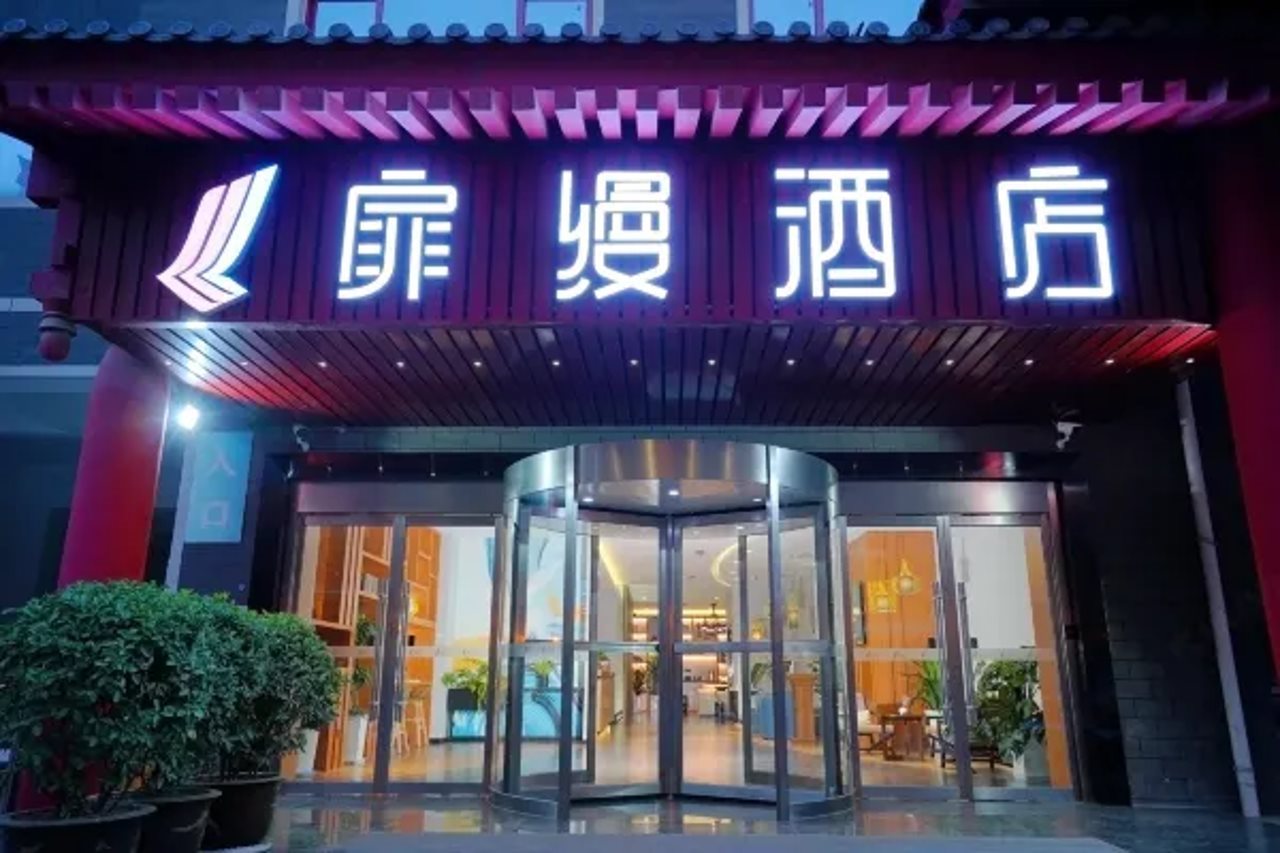Home inn Feiman (Xi an Bell Tower Subway Station Huimin Street Store)