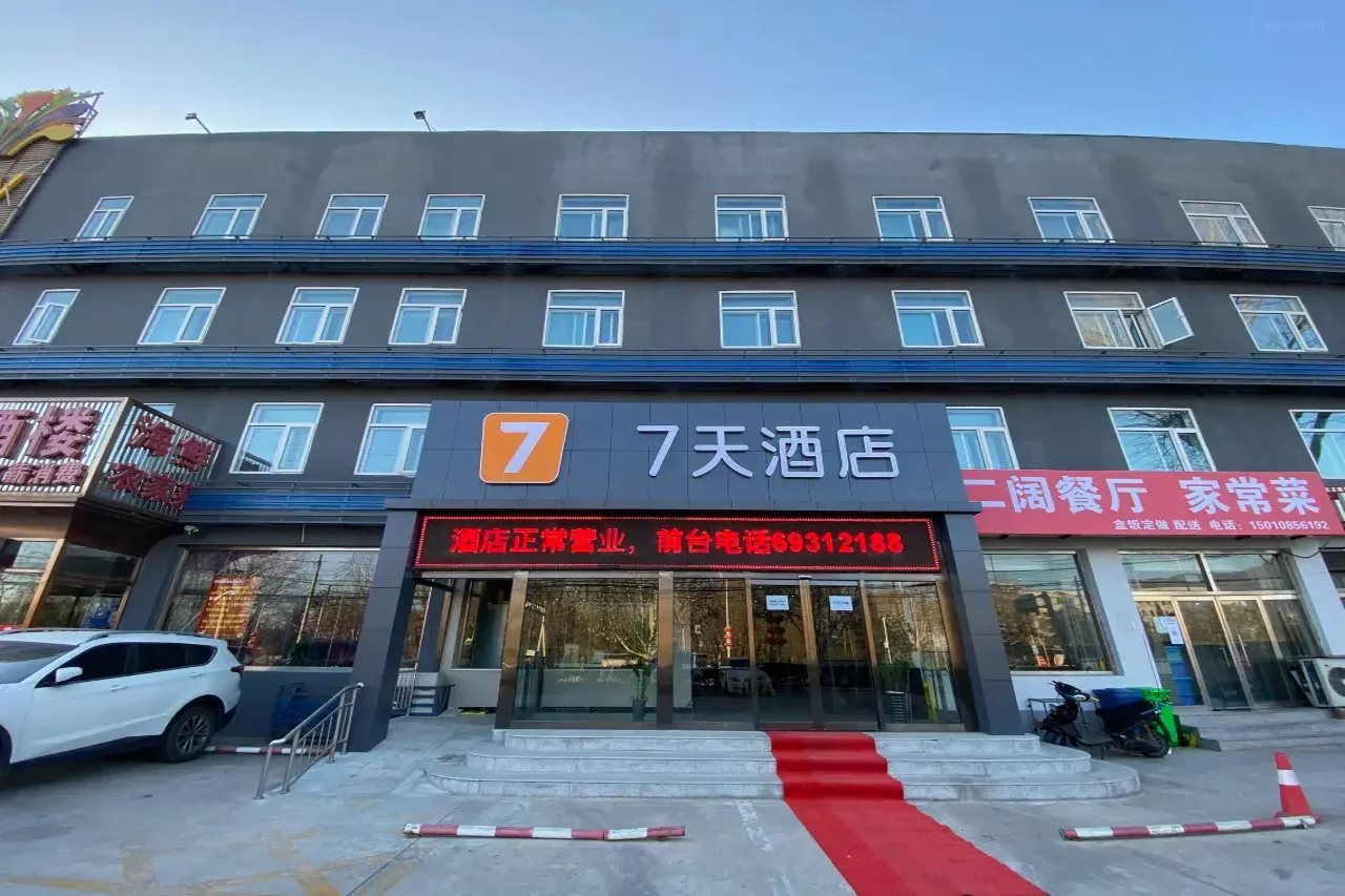 7 Days Inn(Yanshan store, Chengguan, Fangshan)