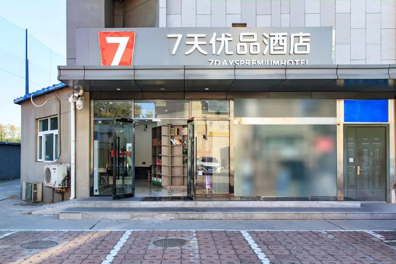 7 Days Inn (Beijing Shangdi Sports University & Qinghe City railway station)