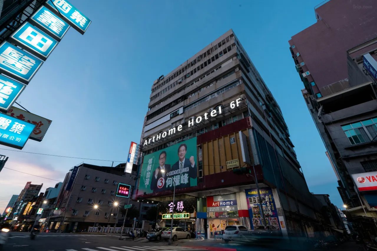 ArtHome Hotel