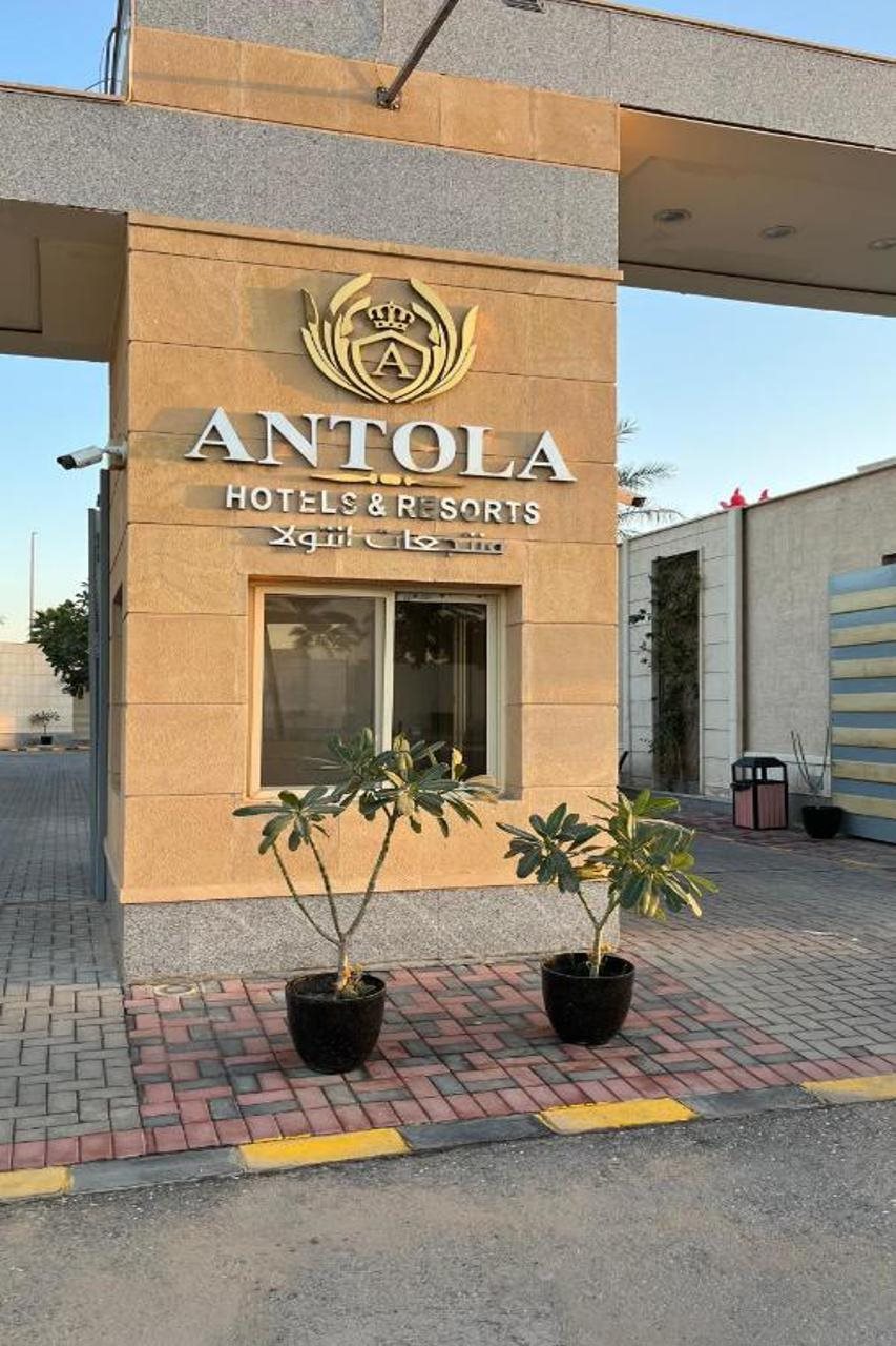 Antola Resort Al Rimal