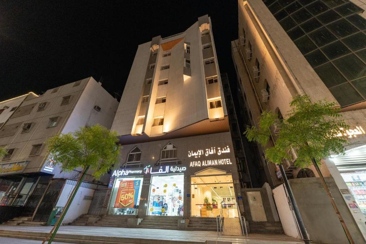 Afaq Al Eiman Hotel Ex Hayah Al Eiman