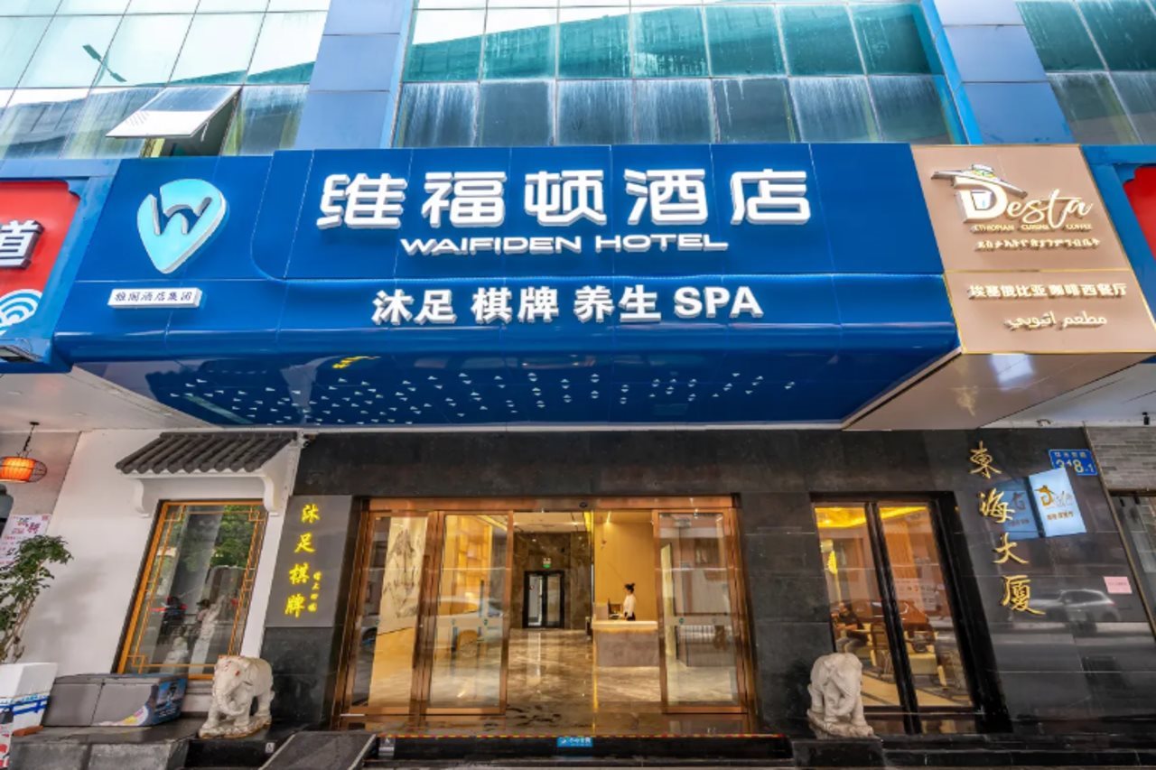 Waifiden Hotel (Xiaobei Subway Station Donghai Building)