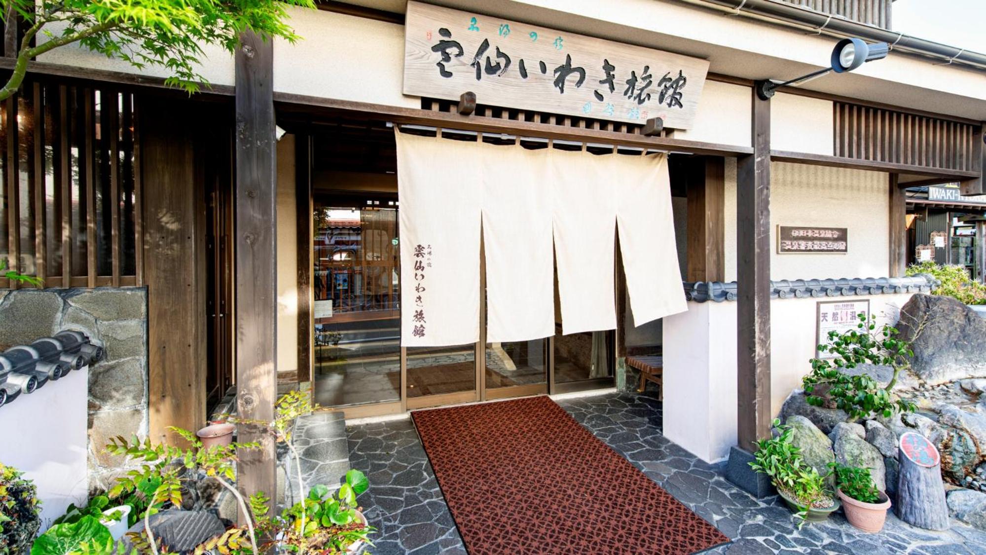 Unzen Onsen Unzeniwaki Ryokan