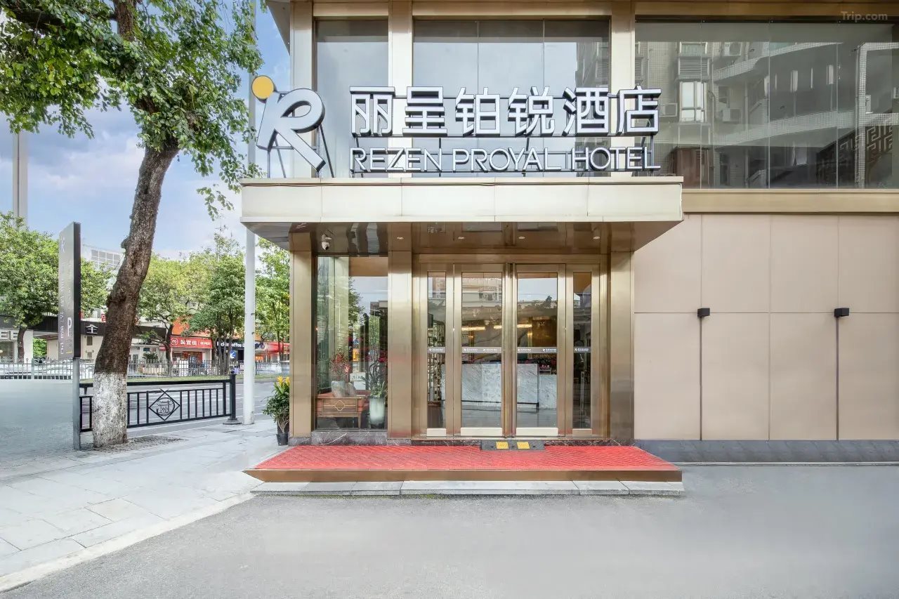 Rezen Proyal Hotel (Guangzhou Tachigang Subway Station Pazhou Exhibition Store)