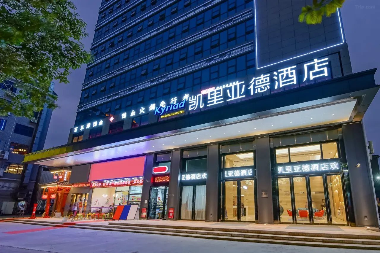 Kyriad Marvelous Hotel (Dongguan Huayang Lake University City Store)