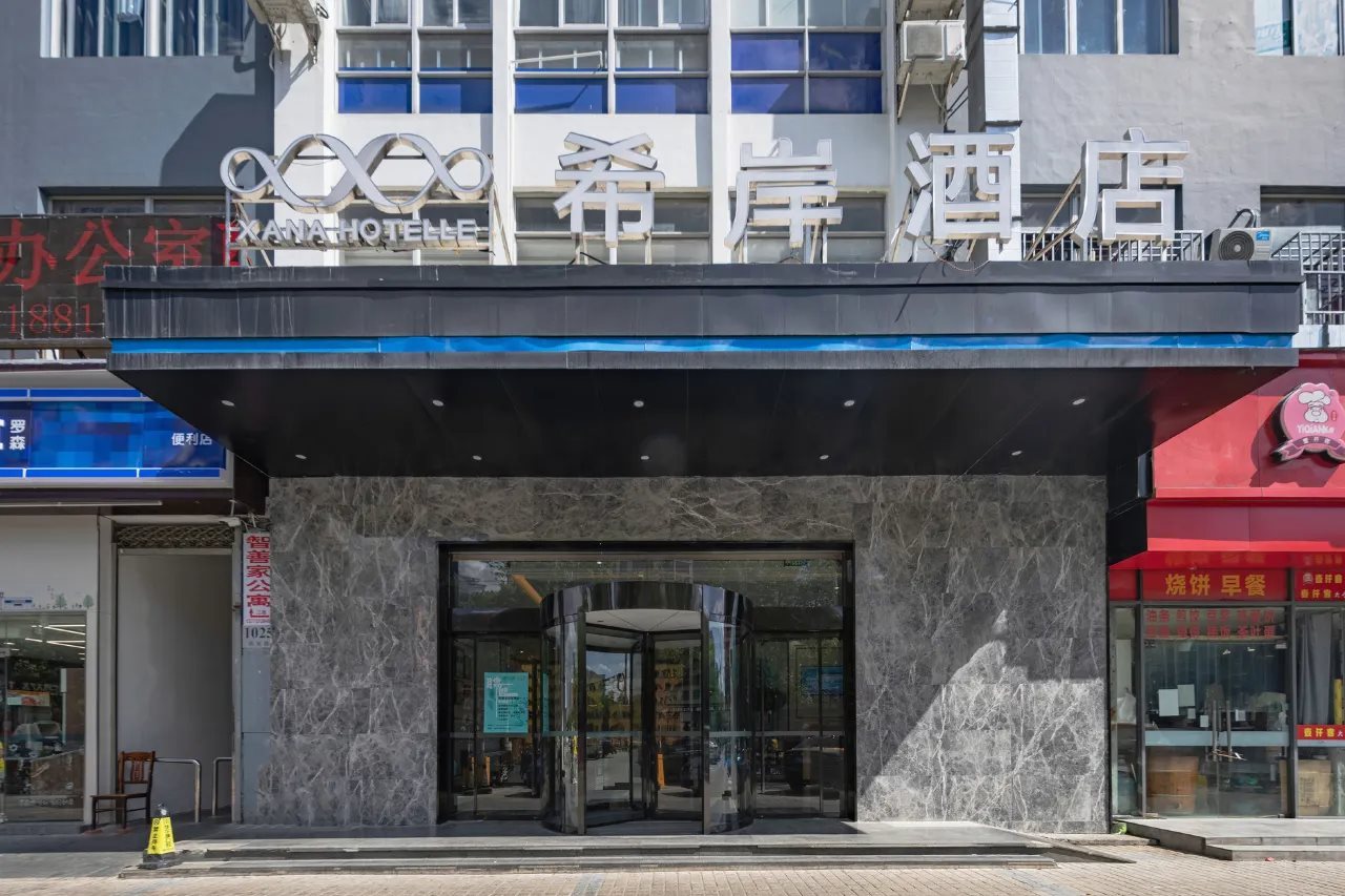 Xana Hotelle (Shanghai Jiuting)