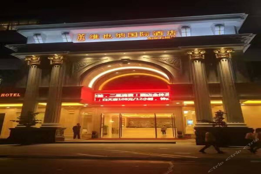 Vienna International Hotel (Dongguan Shijie)