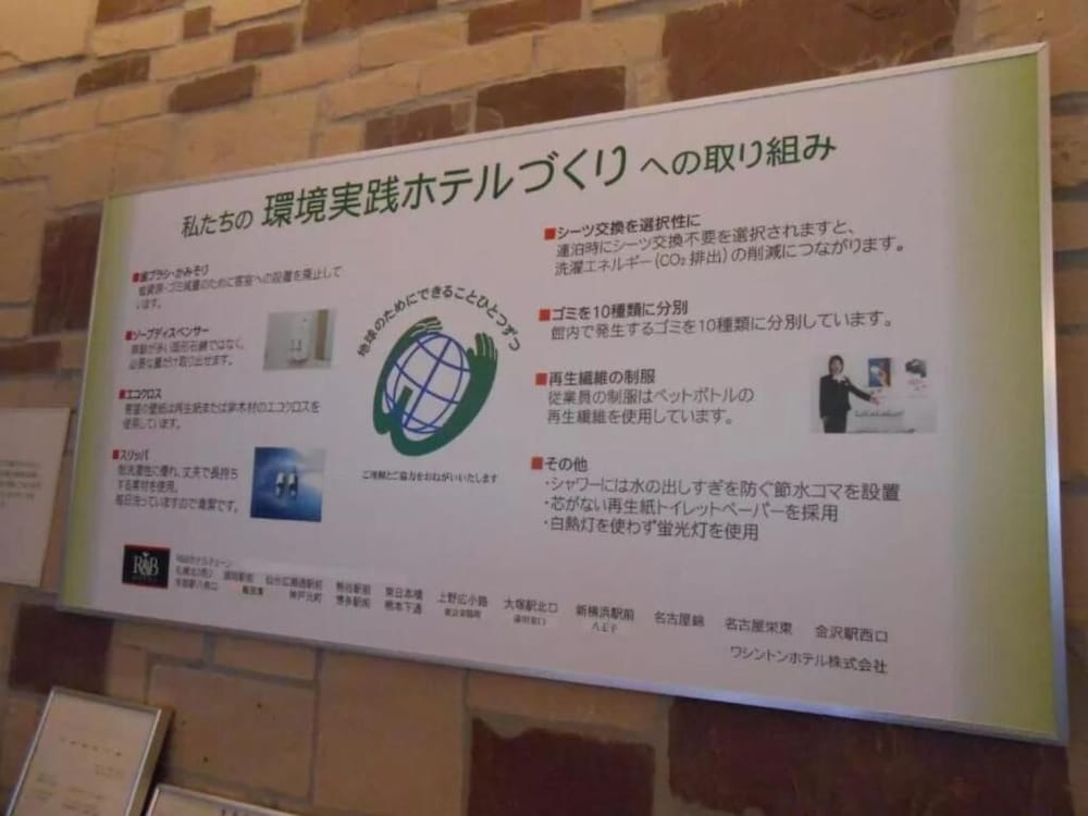 R&B Hotel Otsuka Eki Kitaguchi