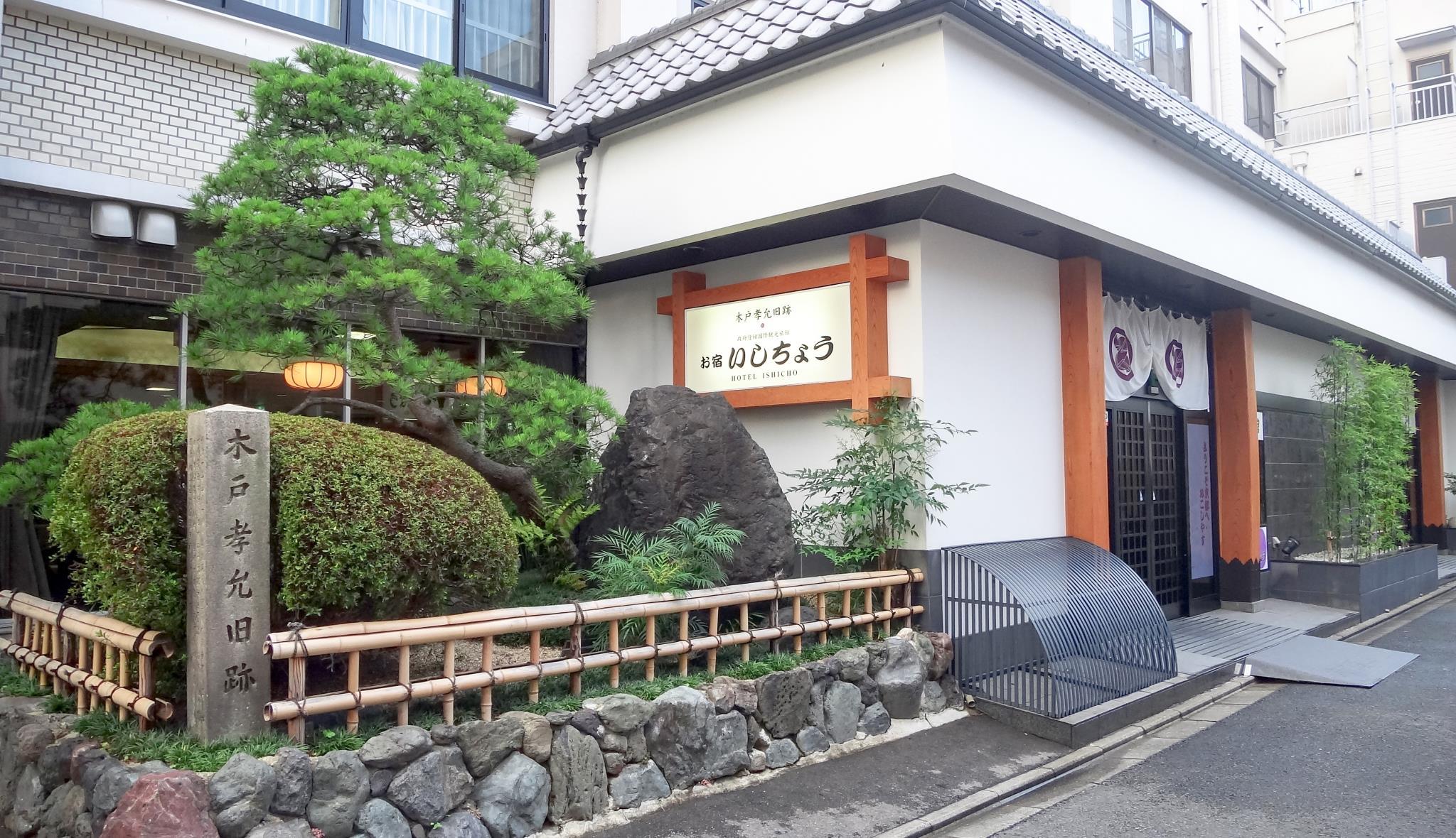 Ishicho Shogikuen