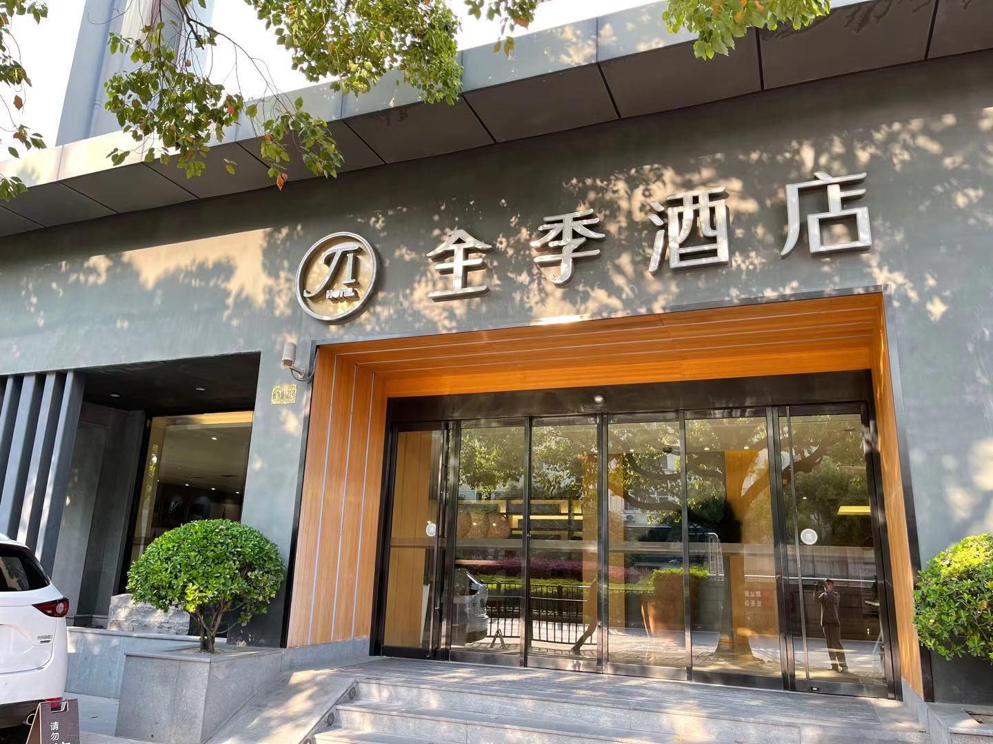 Ji Hotel Shanghai Oriental Pearl Tower