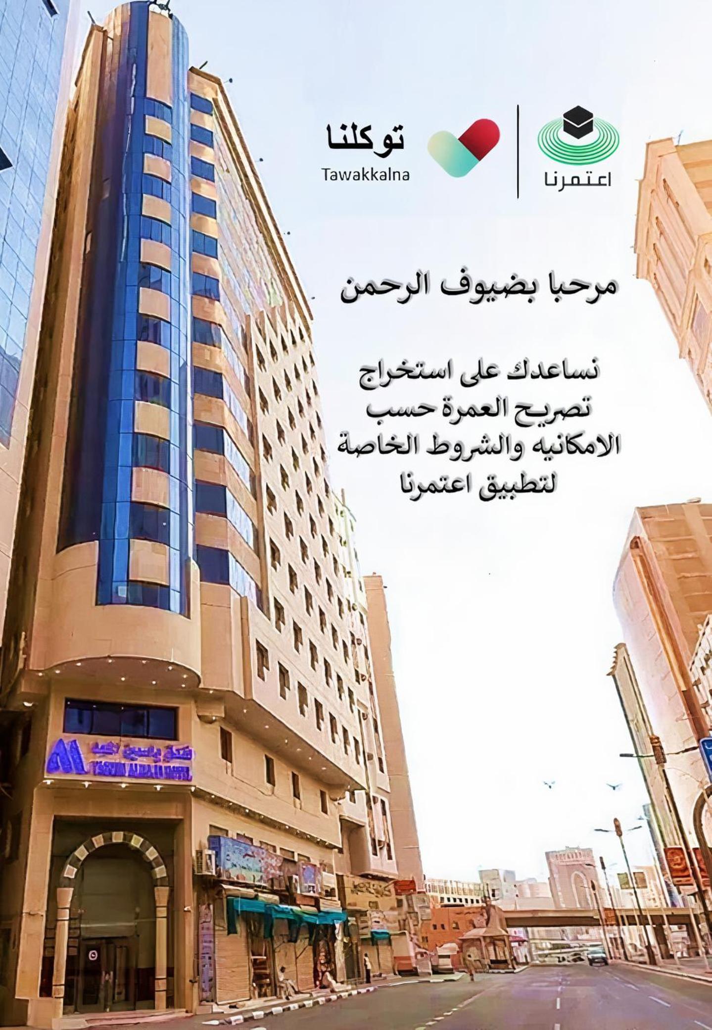 Yasameen Almajd Hotels