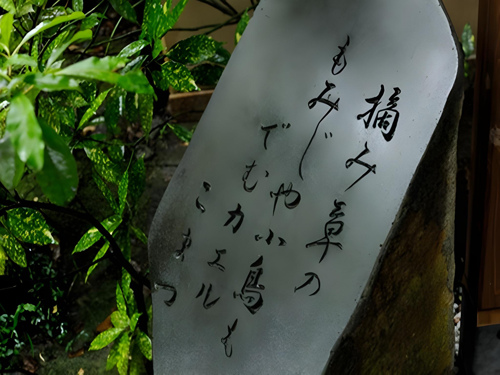 Tsumikusanoyado Komatsu