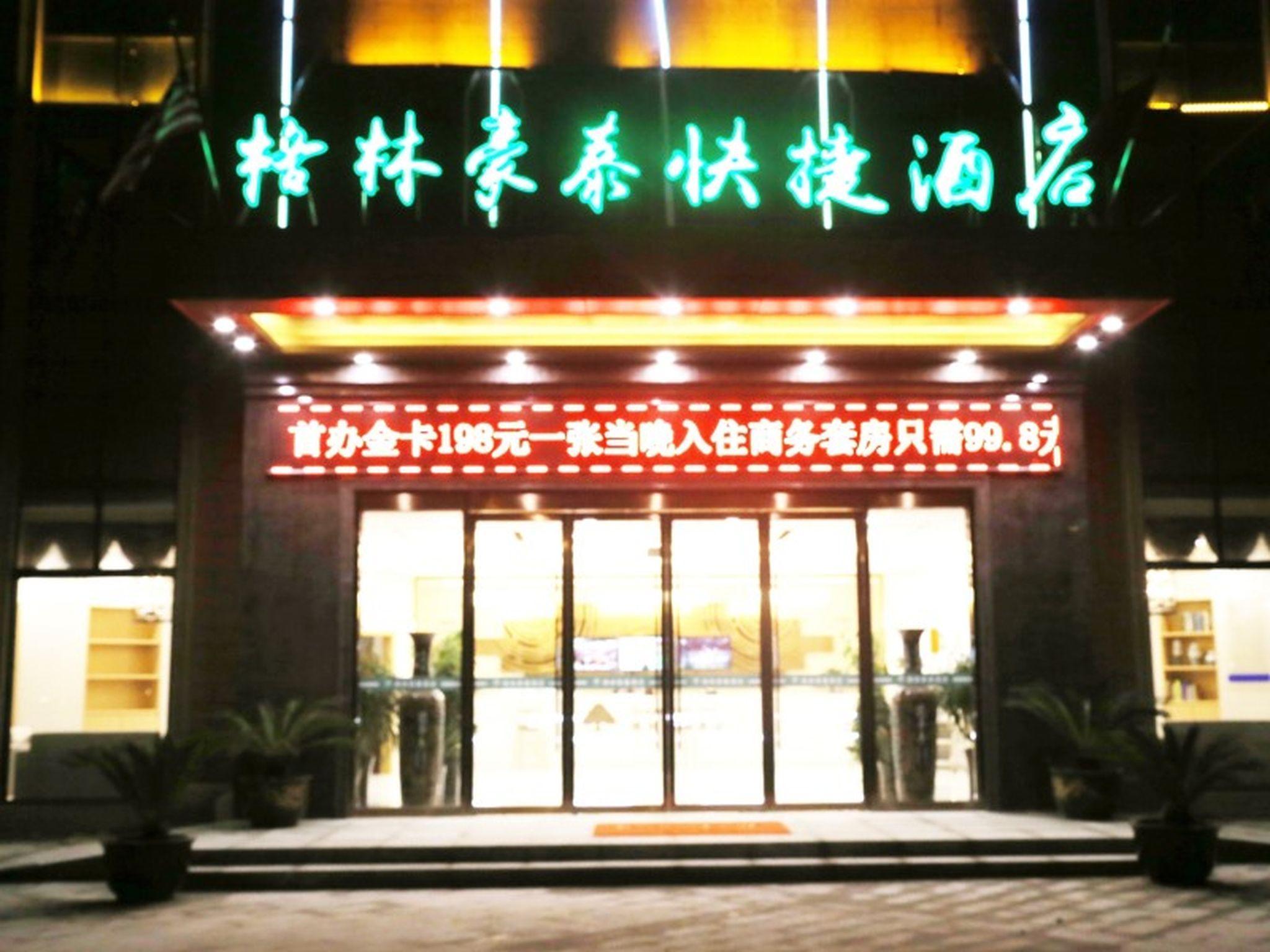 GreenTree Inn Hefei Feidong County High Speed Rail Station Wuyue Plaza Express Hotel