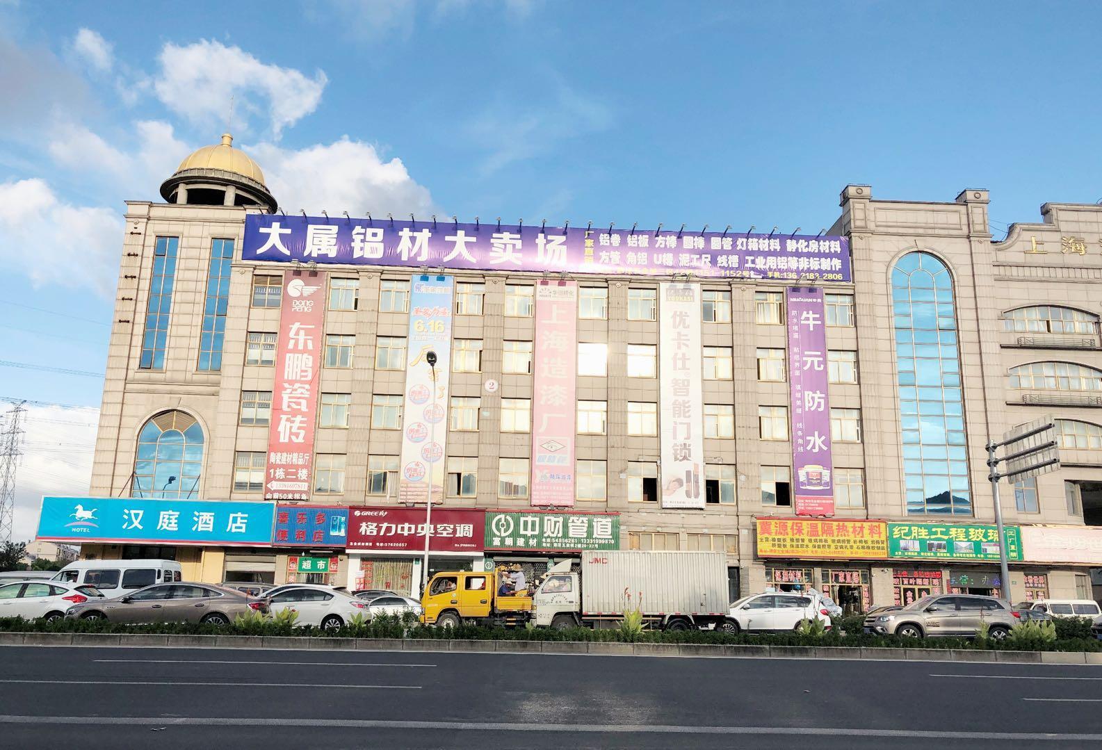 Hanting Hotel Shanghai Songjiang Siting