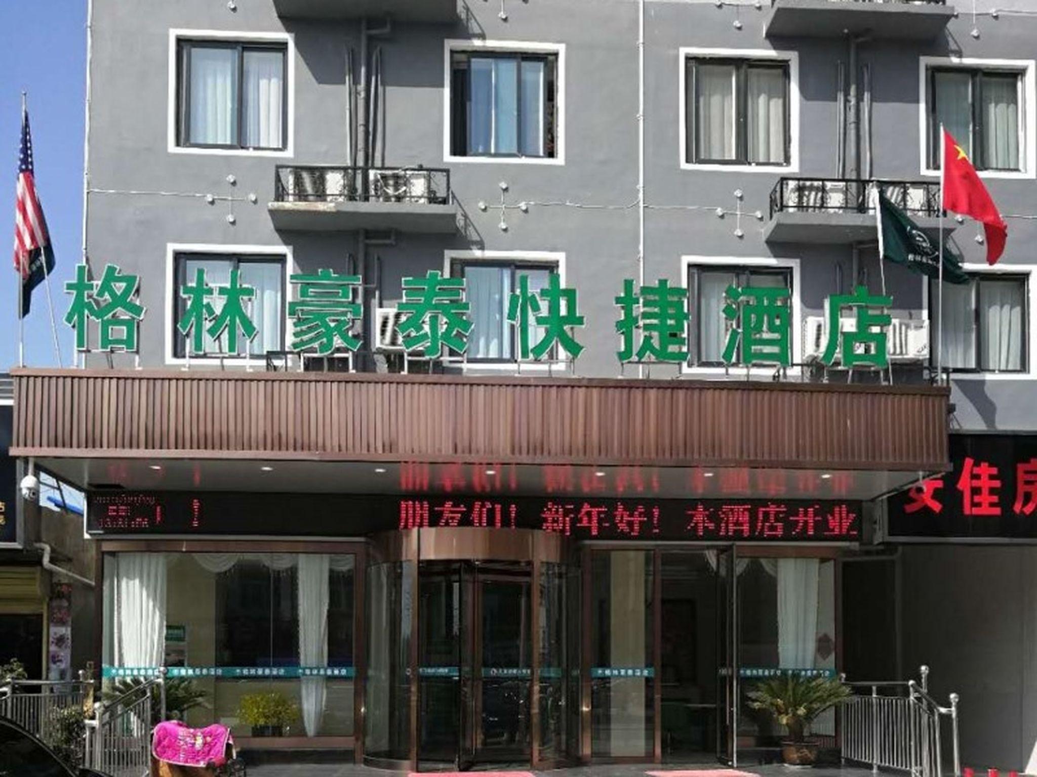 GreenTree Inn Suzhou Lingbi County Riyue Star City Express Hotel