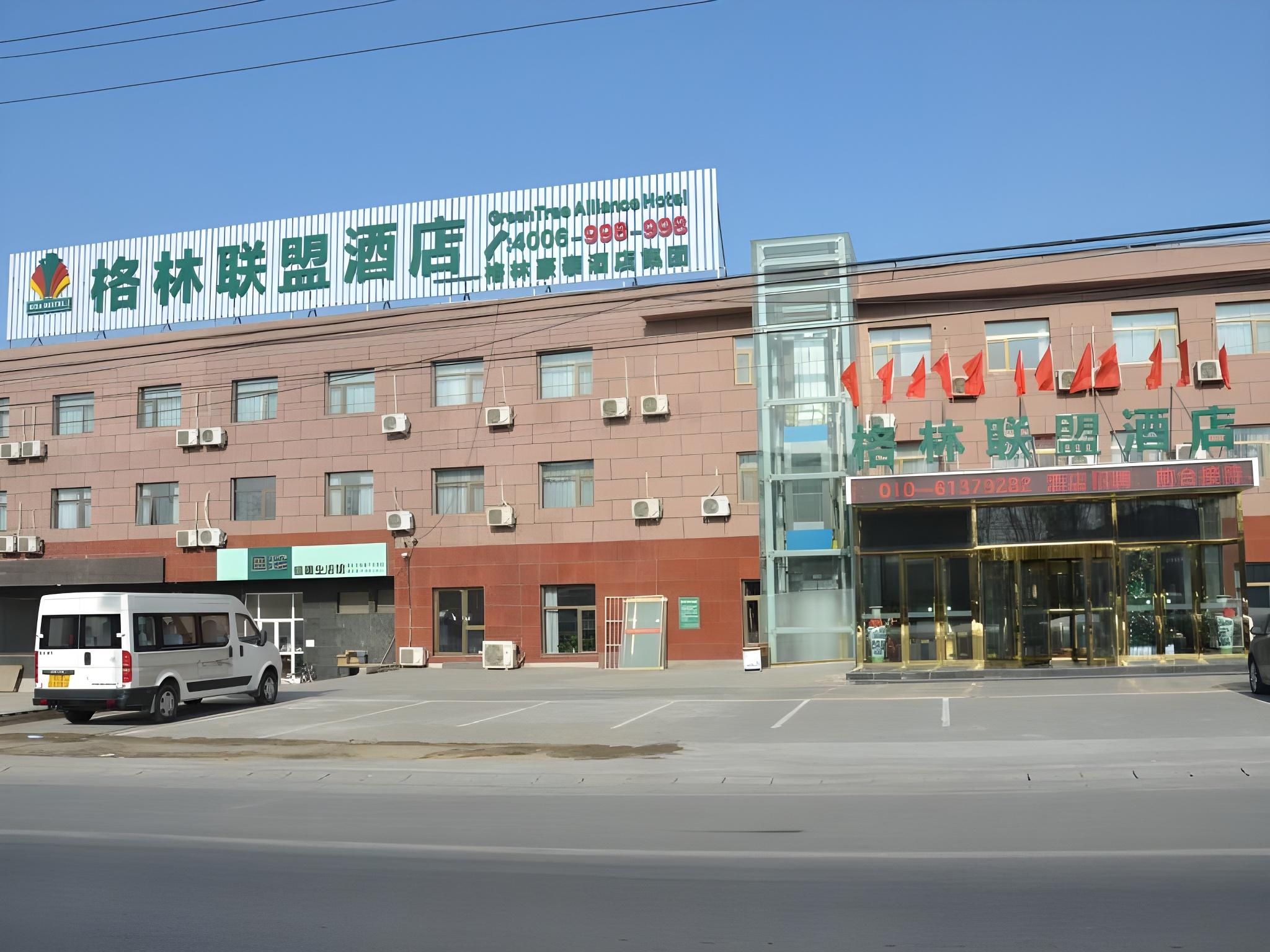 GreenTree Alliance Beijing Fangshan District Dajian Road Yancun Town Industrial Park Hotel