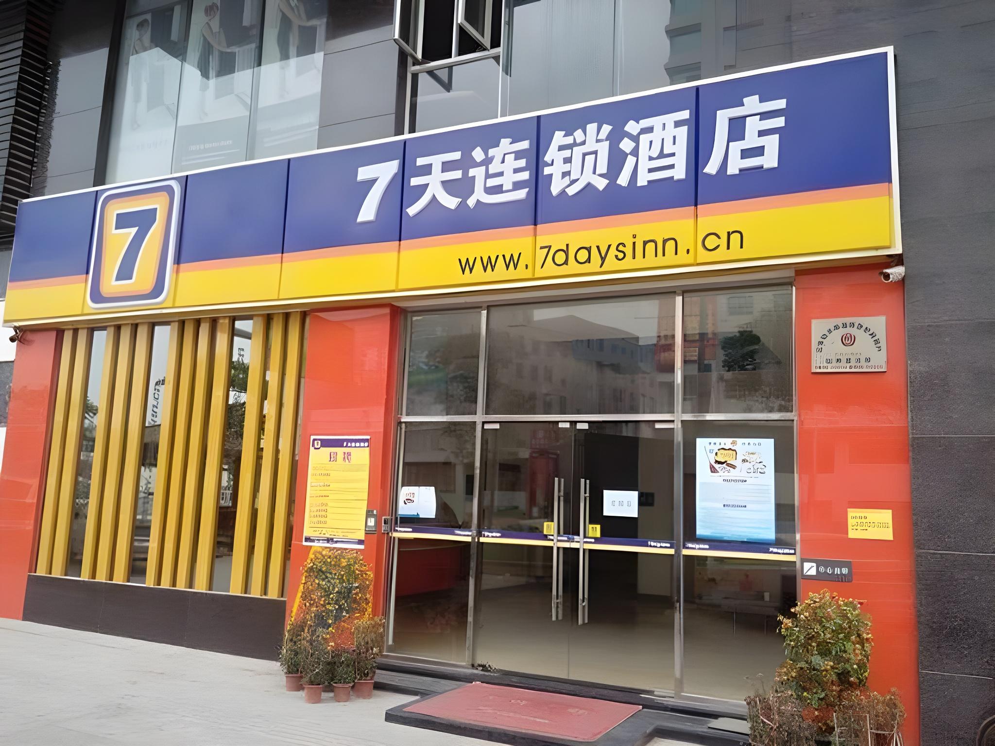 7 Days Inn (Dongguan Houjie Convention and Exhibition Center)