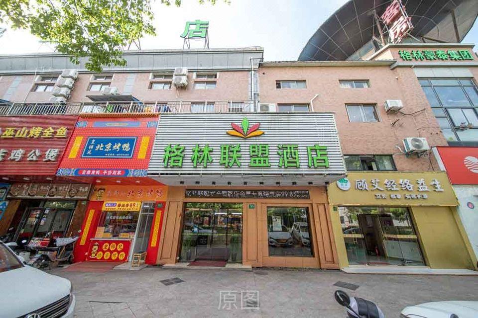 GreenTree Alliance Shanghai West Shuichan Road Hotel — foto 2