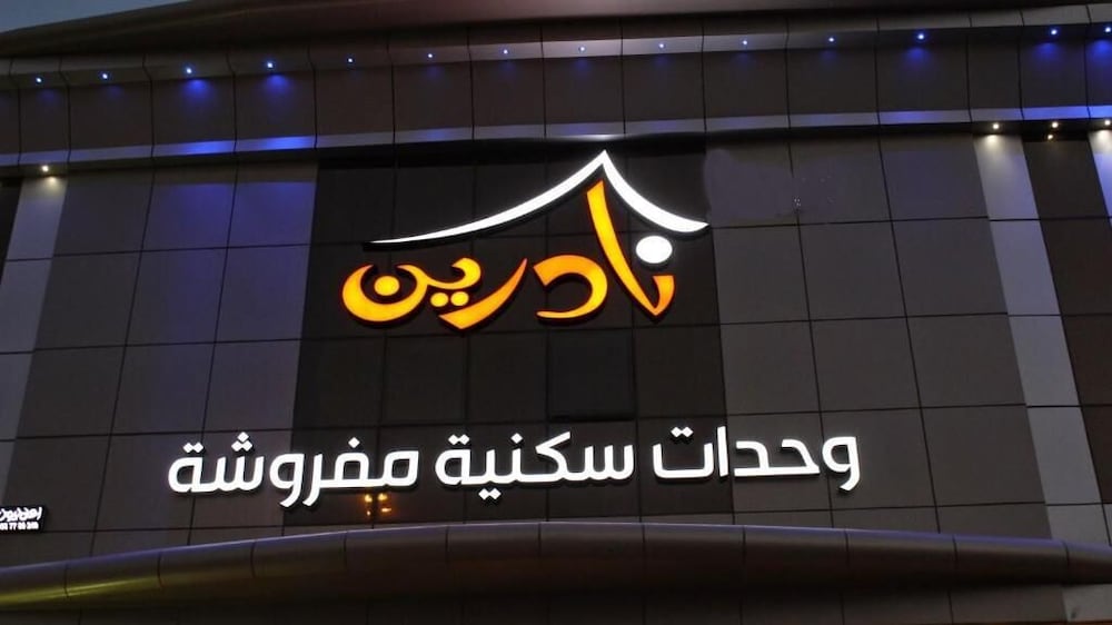 Sama Nadrin Hotel Apartments