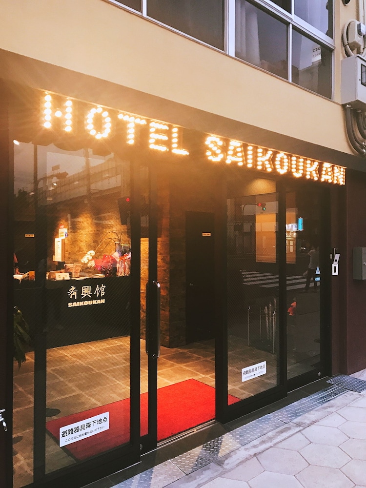 HOTEL SAIKOUKAN