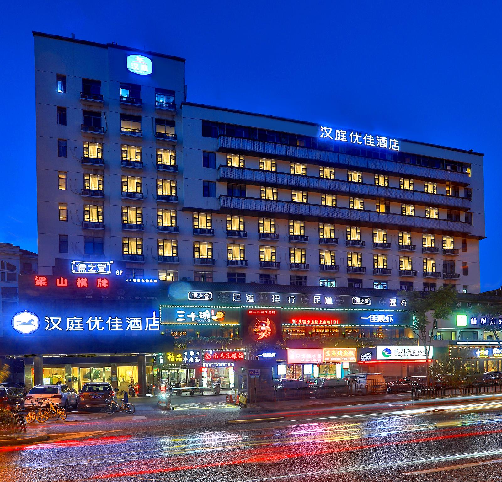 Hanting Hotel (Hangzhou Cuiyuan branch)