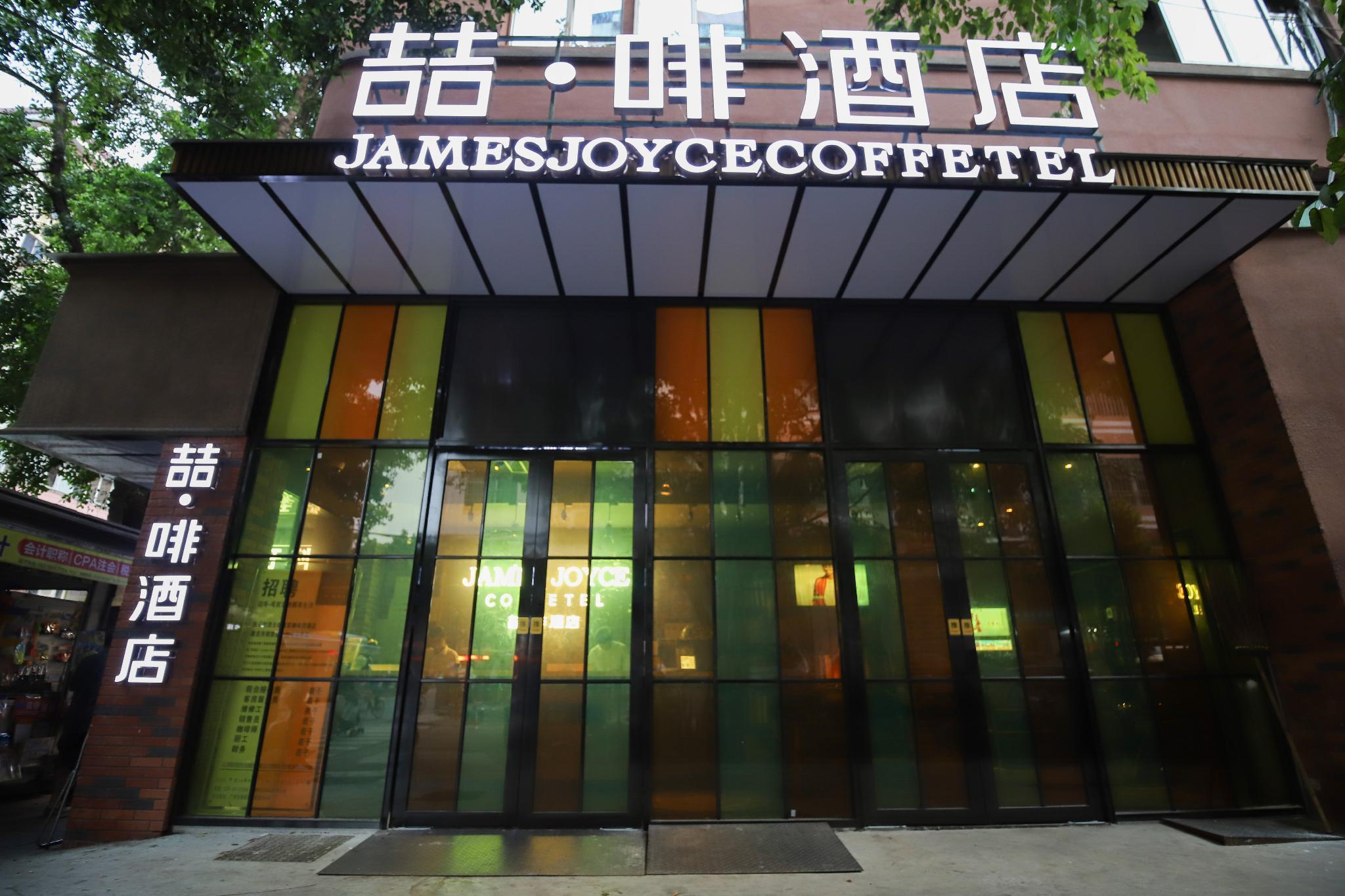 James Joyce Coffetel (ex Eight Guests Hotel Guangzhou)