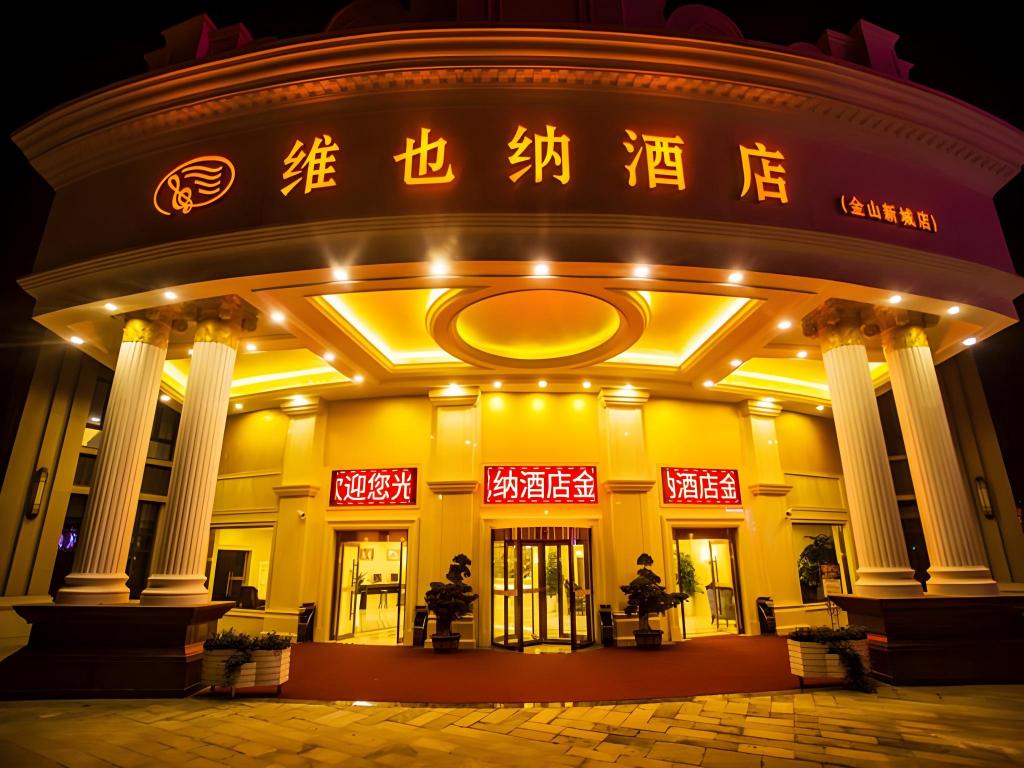 Vienna Hotel Jinshan New City Wanda Plaza