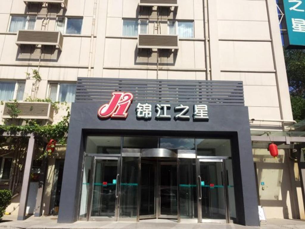 Jinjiang Inn (Beijing Guang'anmen)