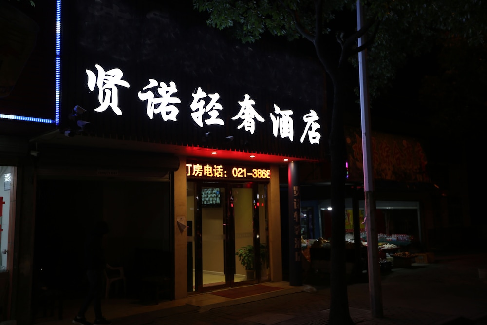Shanghai Jiejia Preferred Hotel