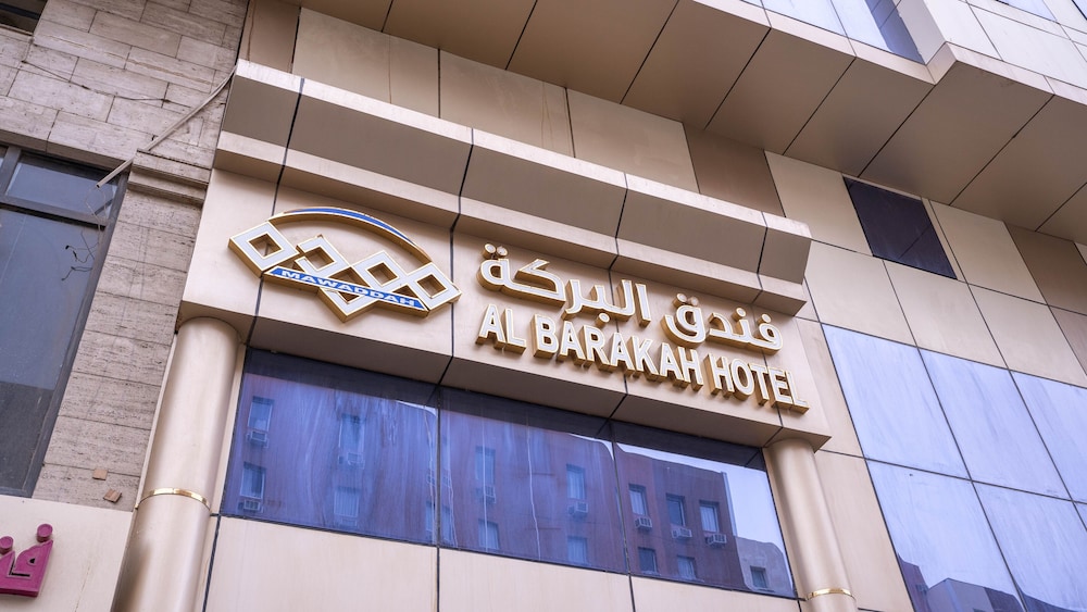 Mawaddah Al Baraka Hotel