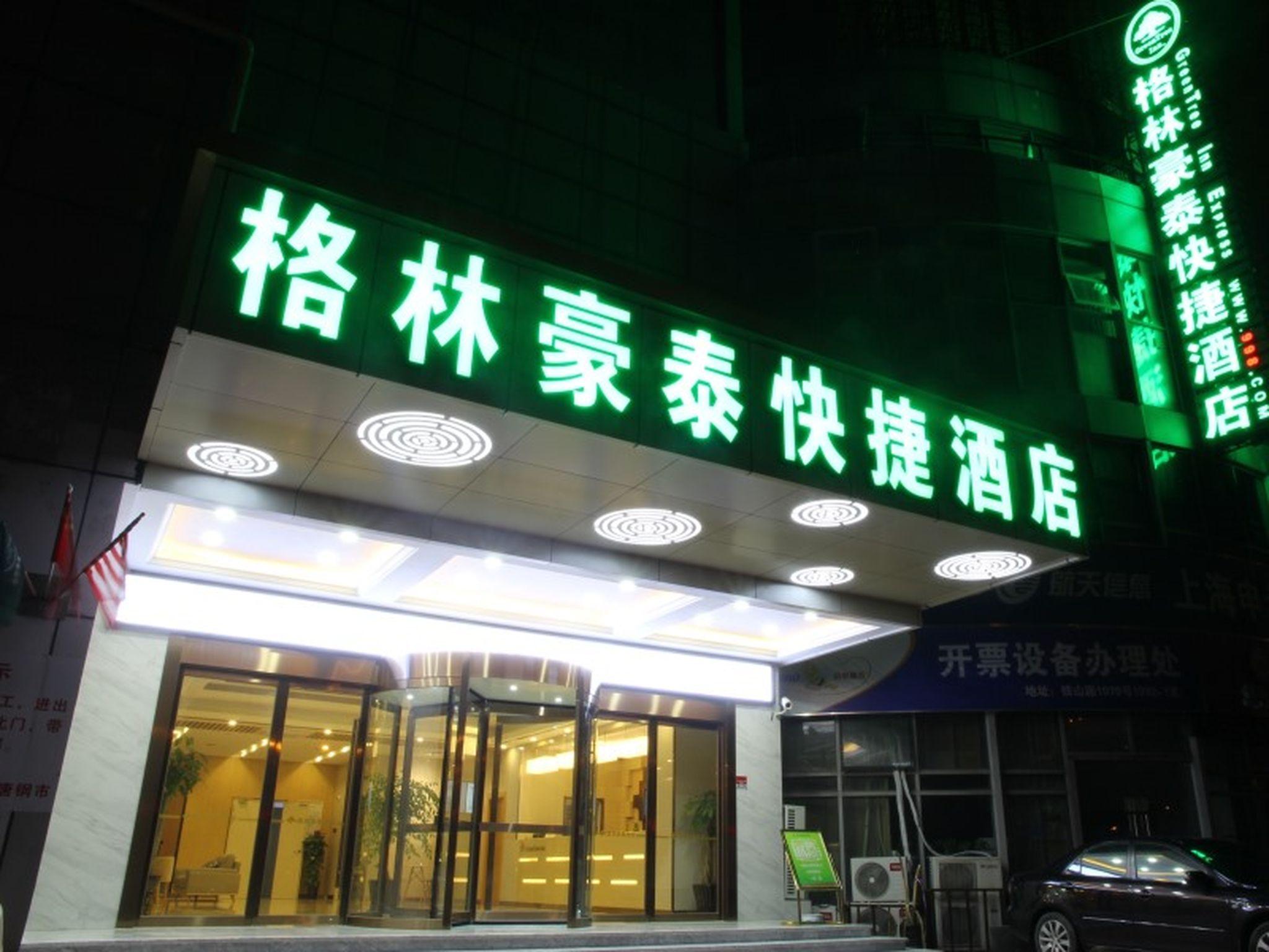 GreenTree Inn ShanghaiBaoshan District Tieshan Road Youyi Road Hotel