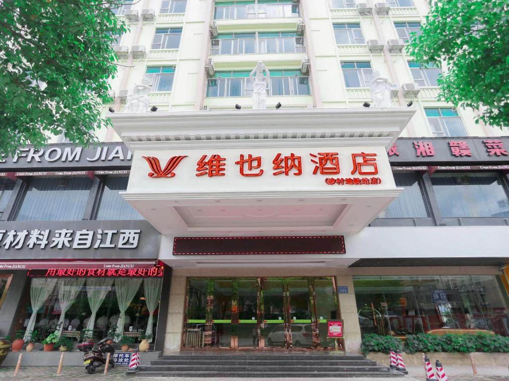 Vienna 3 Best Hotel (Guangzhou Xintang Shacun Metro Station)