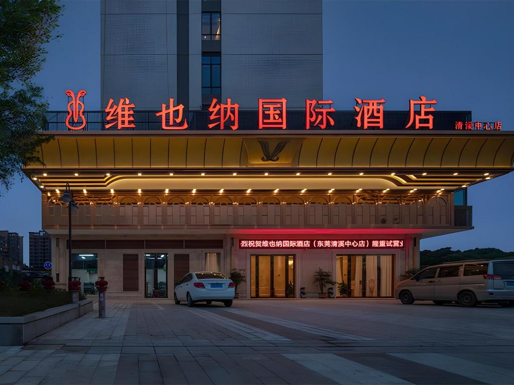 Vienna International Hotel (Dongguan Qingxi Center)