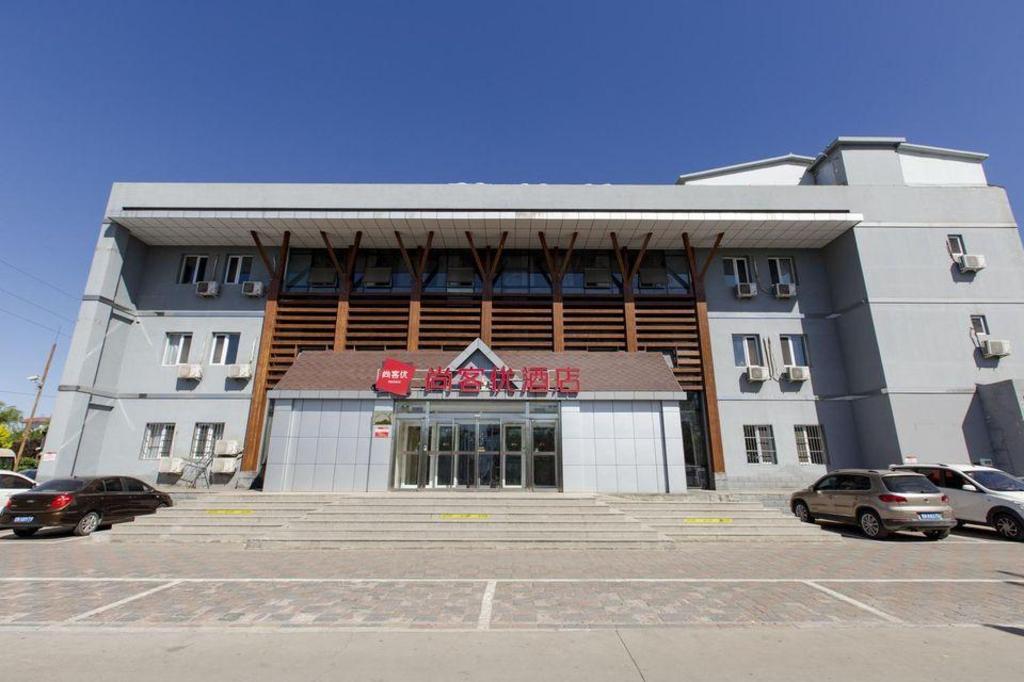 Thank You Inn Beijing Huairou Yanqi