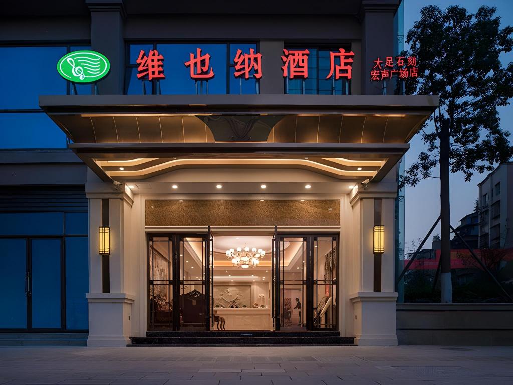 Vienna Hotel (Chongqing Dazu Stone Carving)