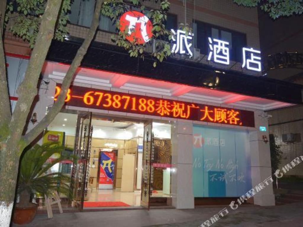 Xi'an Hotel Chongqing Jiangbei International Airport