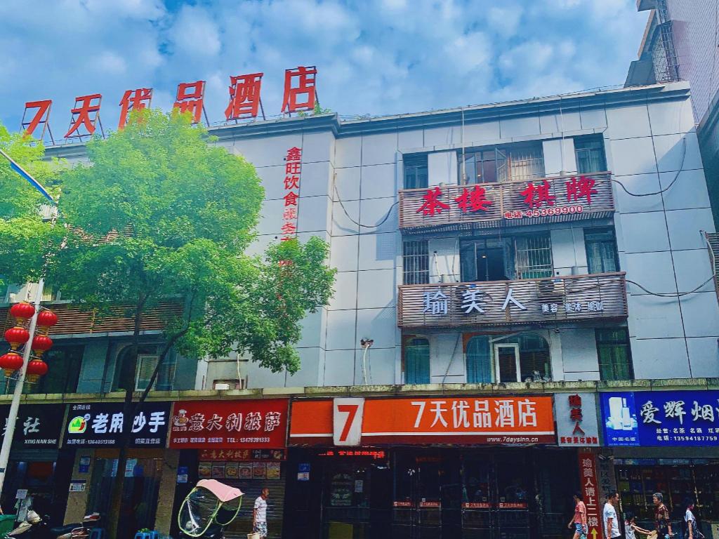 7Days Premium (Chongqing Tongliang Square)