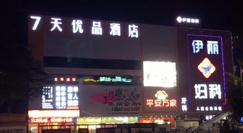 7 Days Premium (Shenzhen Dalang Commercial Center)