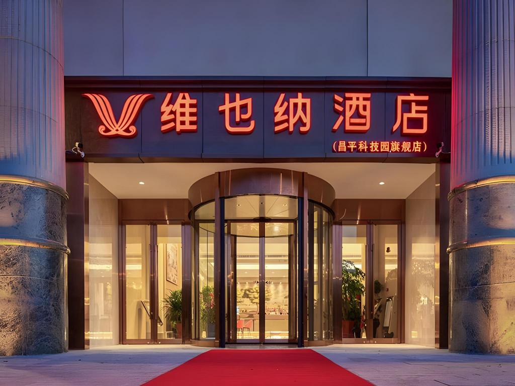 Vienna Hotel (Beijing Changping Science and Technology Park)