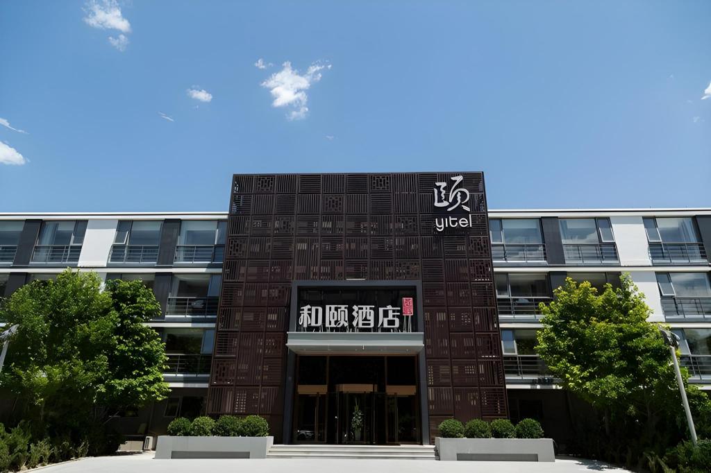 Hotellbilder av Yitel (Beijing Zhongguancun Software Park) - nummer 1 av 10