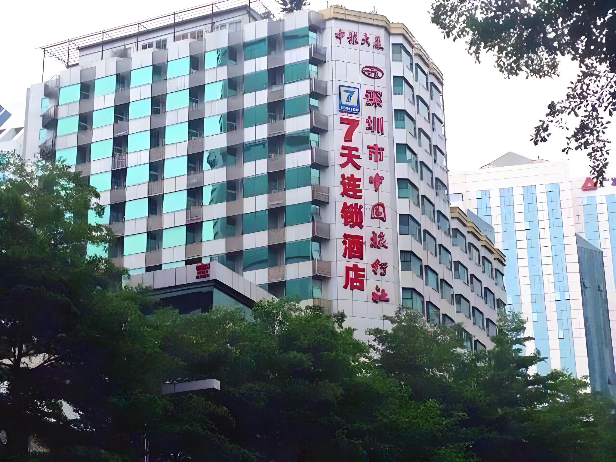 7 Days Inn (Shenzhen Guomao Metro Station)