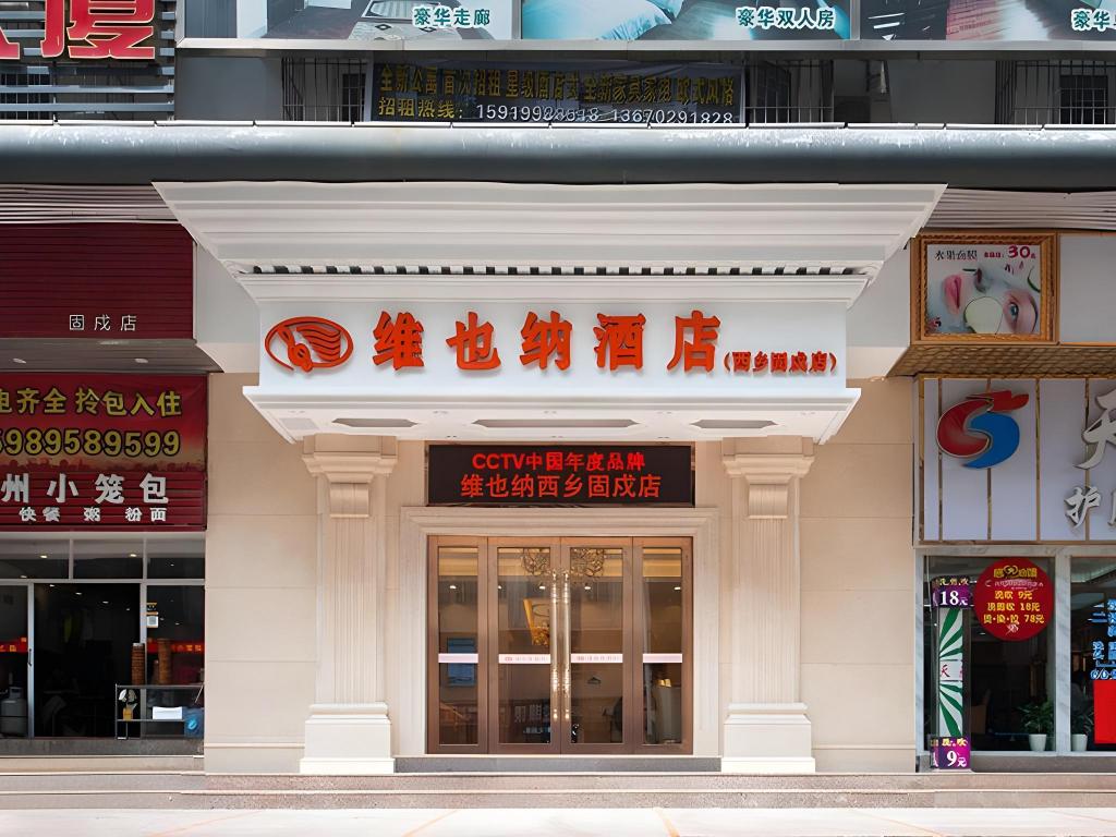 Vienna Hotel (Shenzhen Gushu Metro Station)