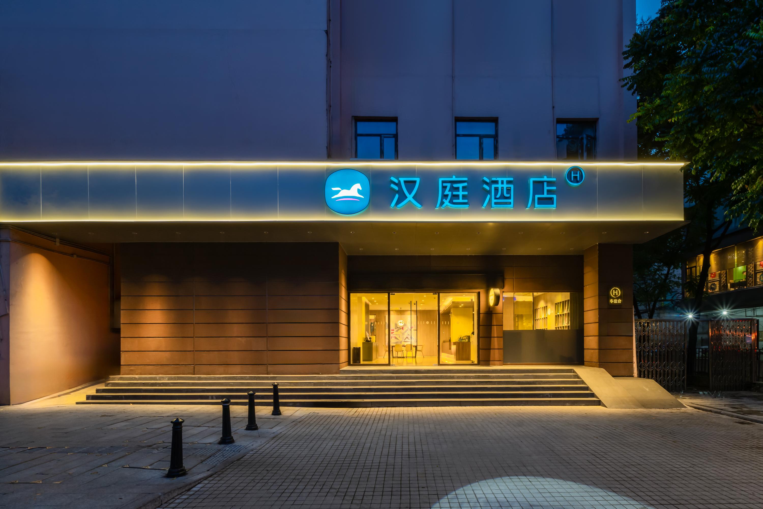 Hanting Hotel (Guangzhou Zhongshan Memorial Hall)