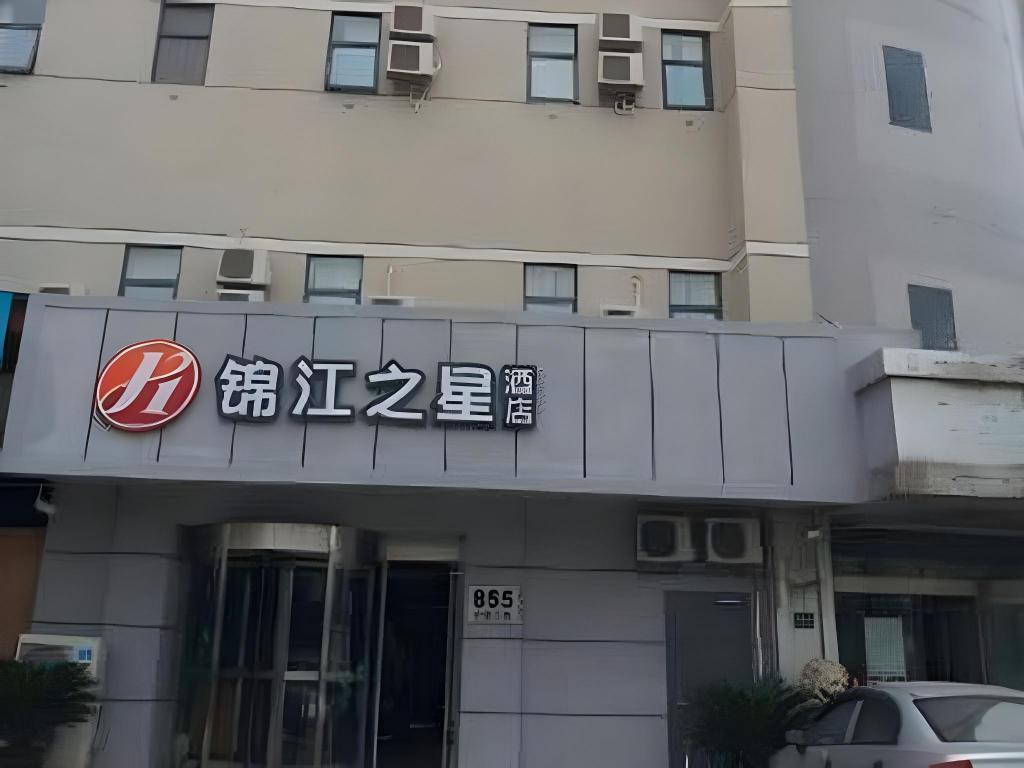 Jinjiang Inn Select (Shanghai Nanxiang Minzhu Street)