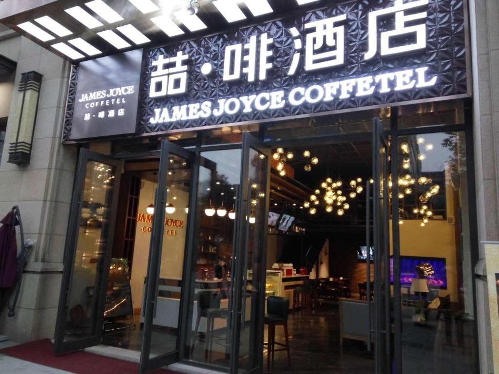 James Joyce Coffetel (Chengdu Century City Convention & Exhibition Center)