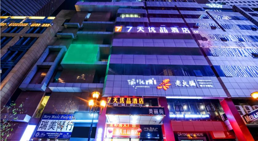 7 Days Premium (Chongqing Jiefangbei Pedestrian Street)